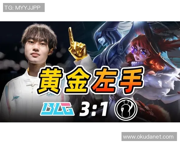 赛后复盘：IG与BLG对决中的战术分析与技术细节探讨
