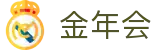 金年会|金年会·jinnian(金子招牌)诚信至上